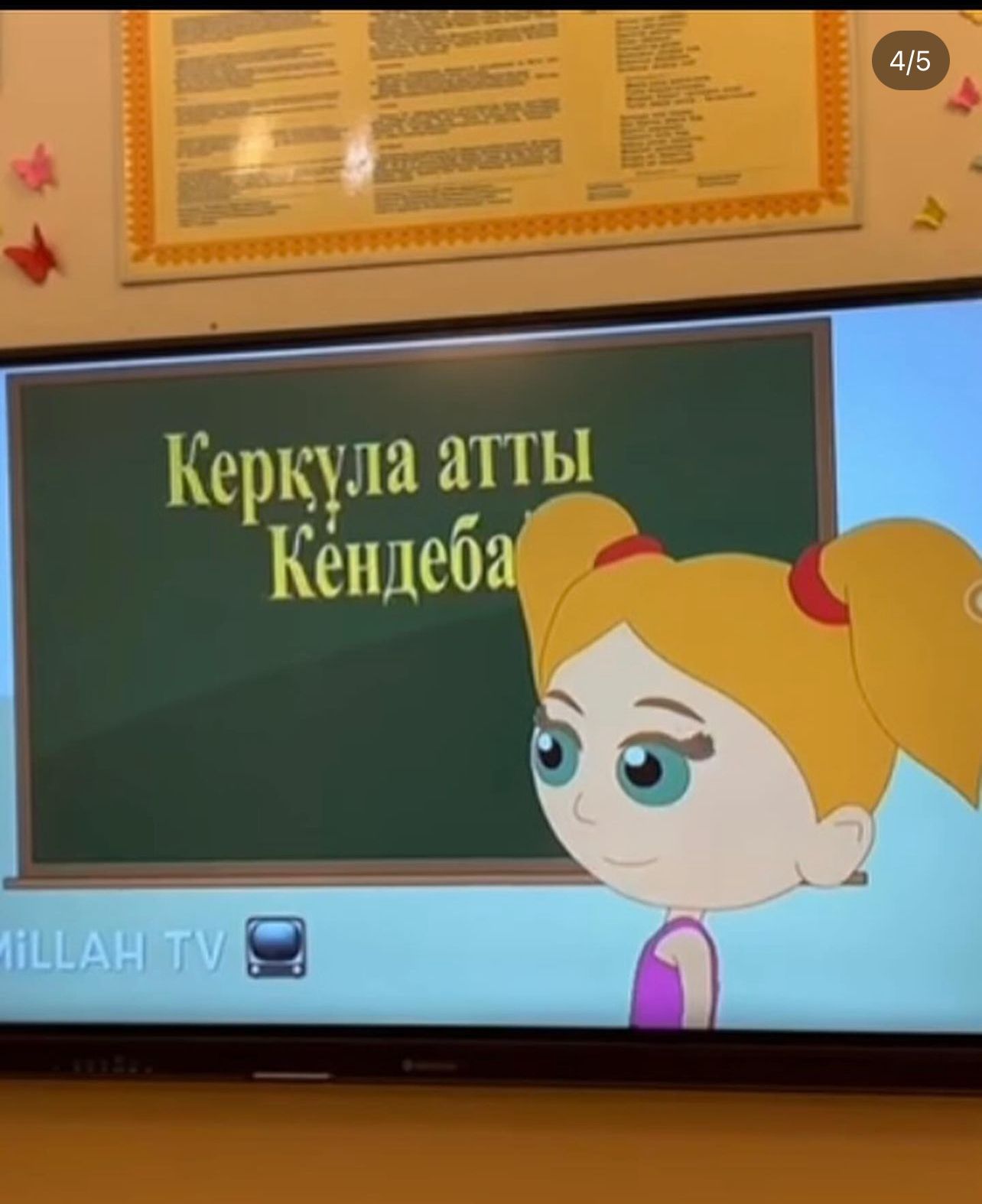 Ынтымақ айы аясында атқарылған "Менің демалыс кезінде оқитын кітабым" буккроссингі.