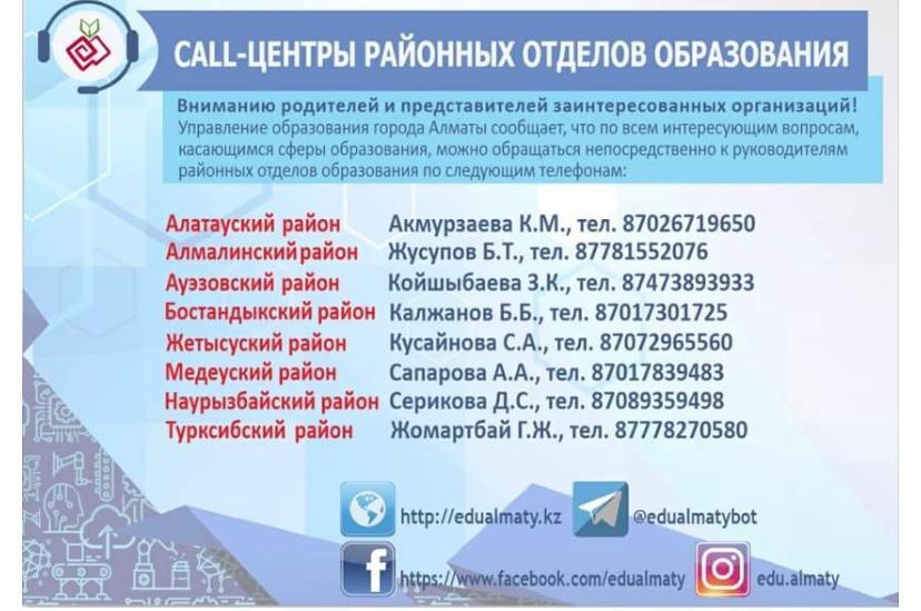 Вниманию родителей и представителей заинтересованных организаций!