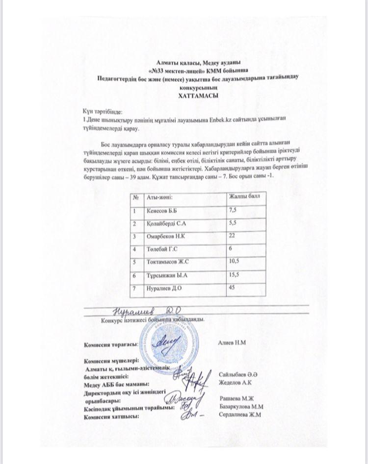 Хаттама