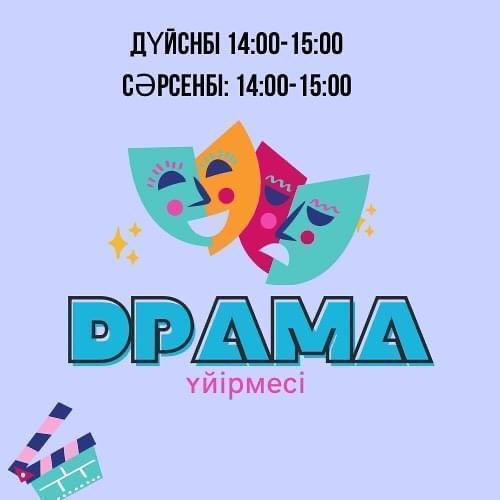 Мектепшілік үйірмелер