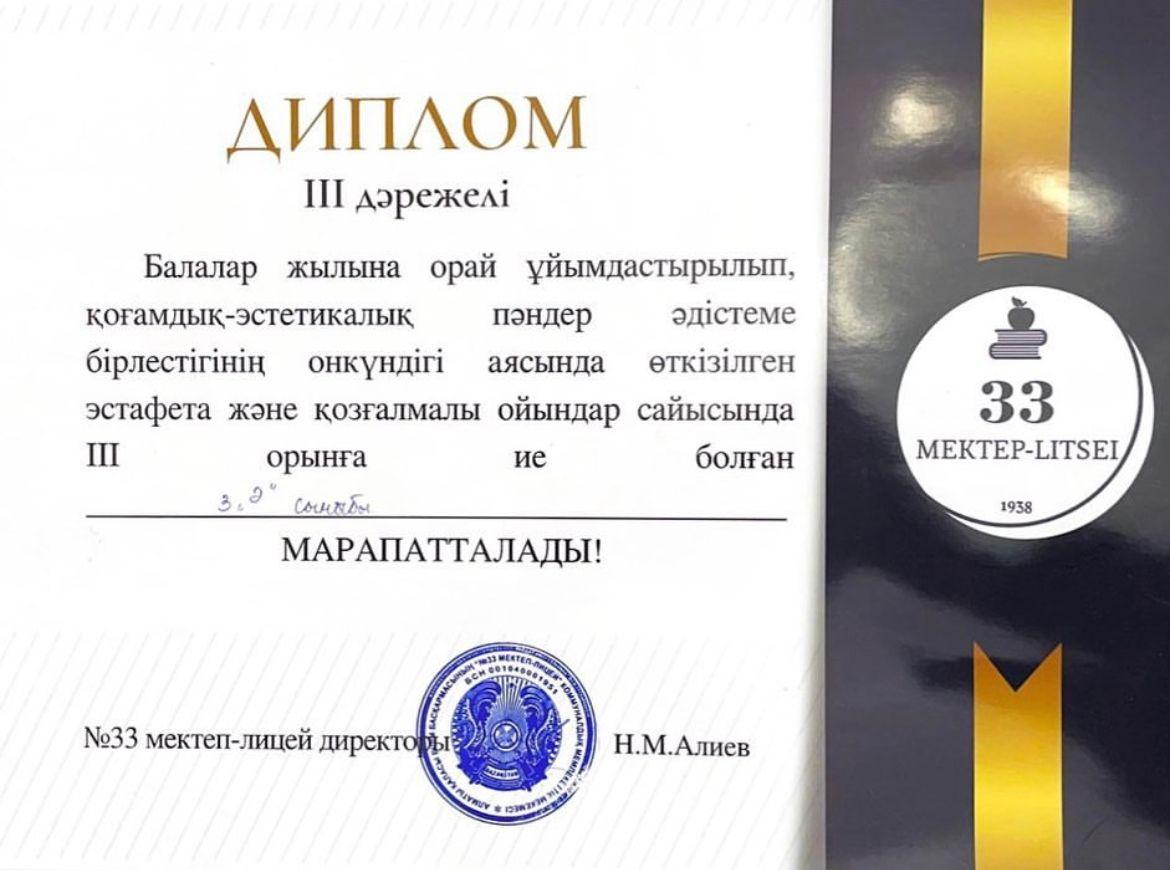 8.12.2022 күні қоғамдық-эстетикалық бірлестік онкүндігі аясында дене шынықтыру пәні мұғалімі Нуралиев Джамбул Ойыкбаевич 3а,ә,б арасында сыныптан тыс эстафеталық ойындар өткізді⚽️