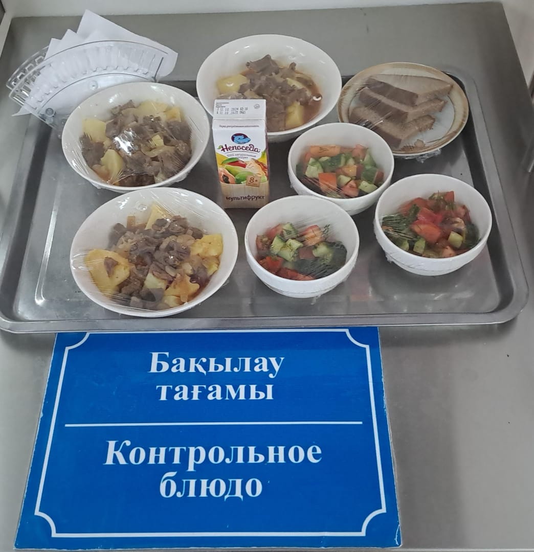 Күнделікті тегін тамақтану мәзірі (20.11.2024)