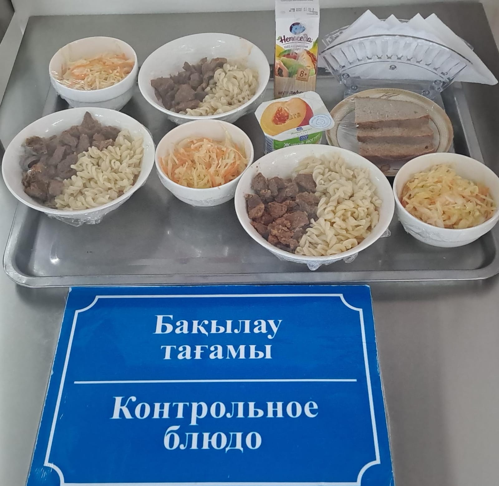 Күнделікті тегін тамақтану мәзірі (25.11.2024)
