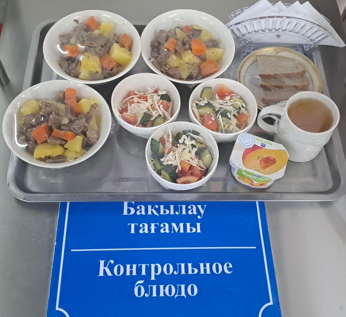 Күнделікті тегін тамақтану мәзірі (27.11.2024)