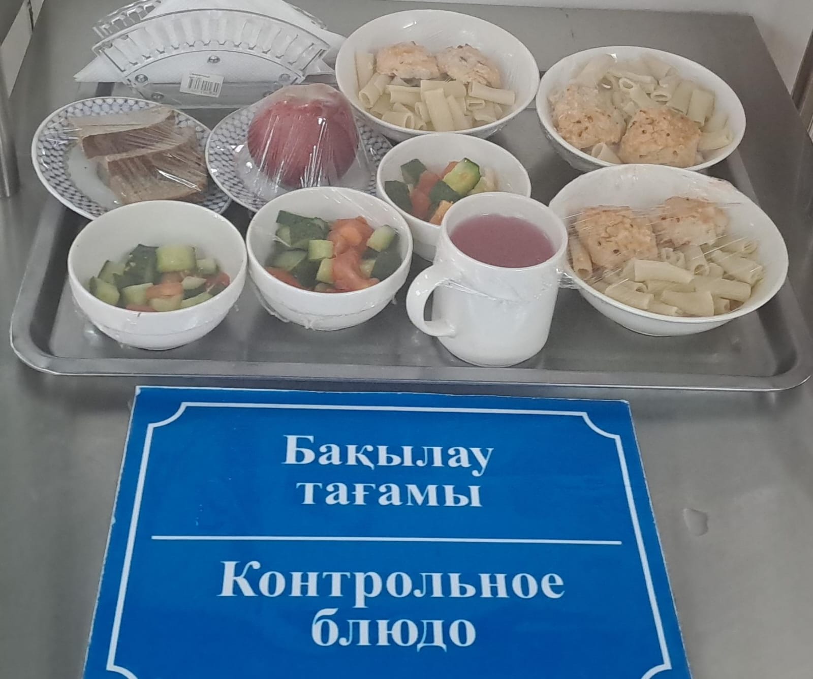 Күнделікті тегін тамақтану мәзірі (05.12.2024)