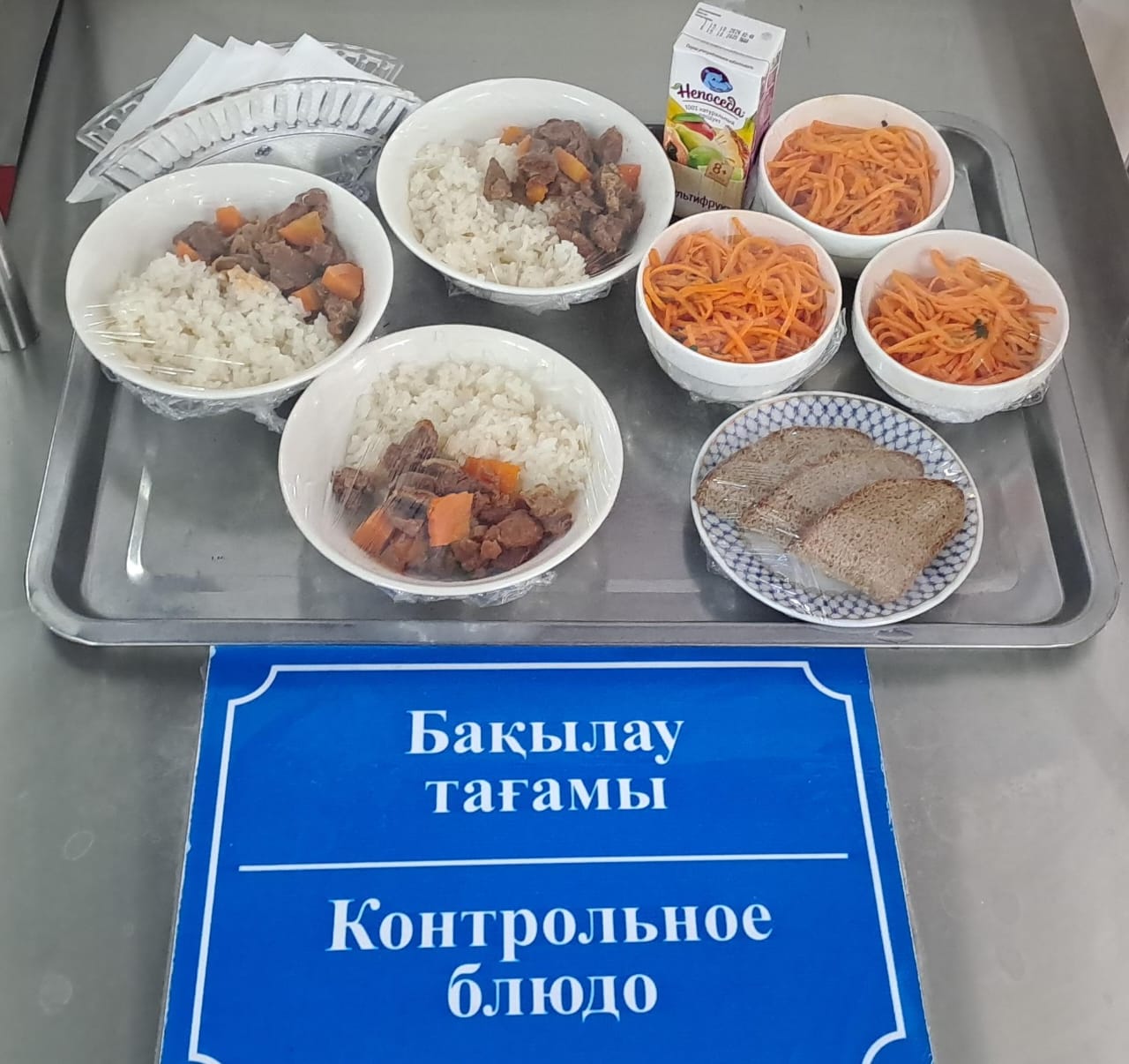 Күнделікті тегін тамақтану мәзірі (09.12.2024)