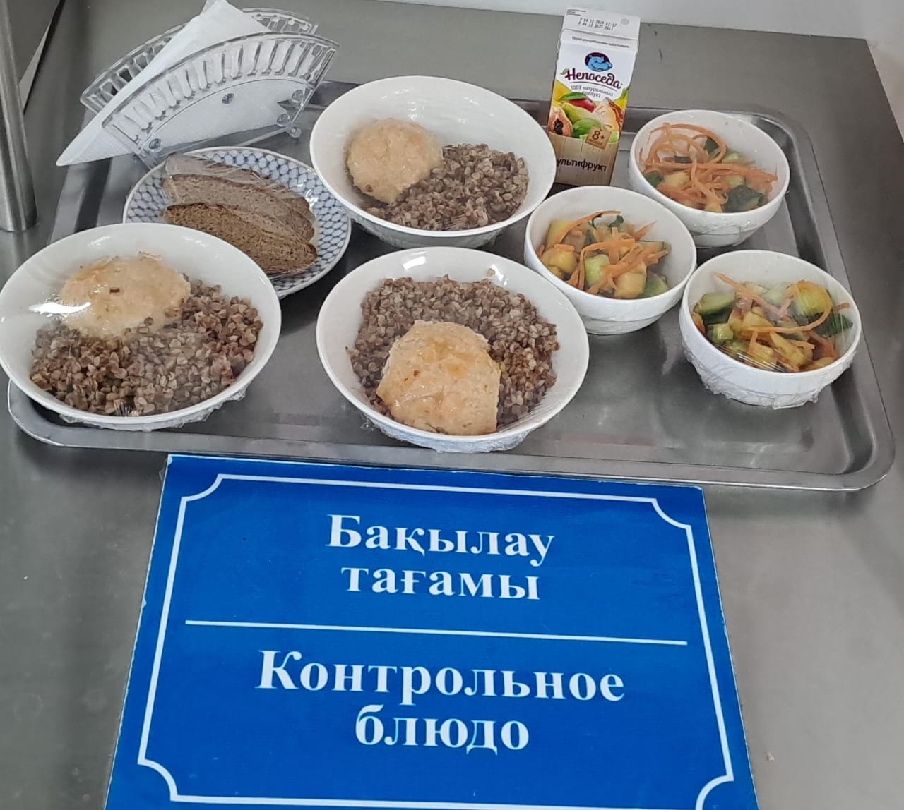 Күнделікті тегін тамақтану мәзірі (11.12.2024)