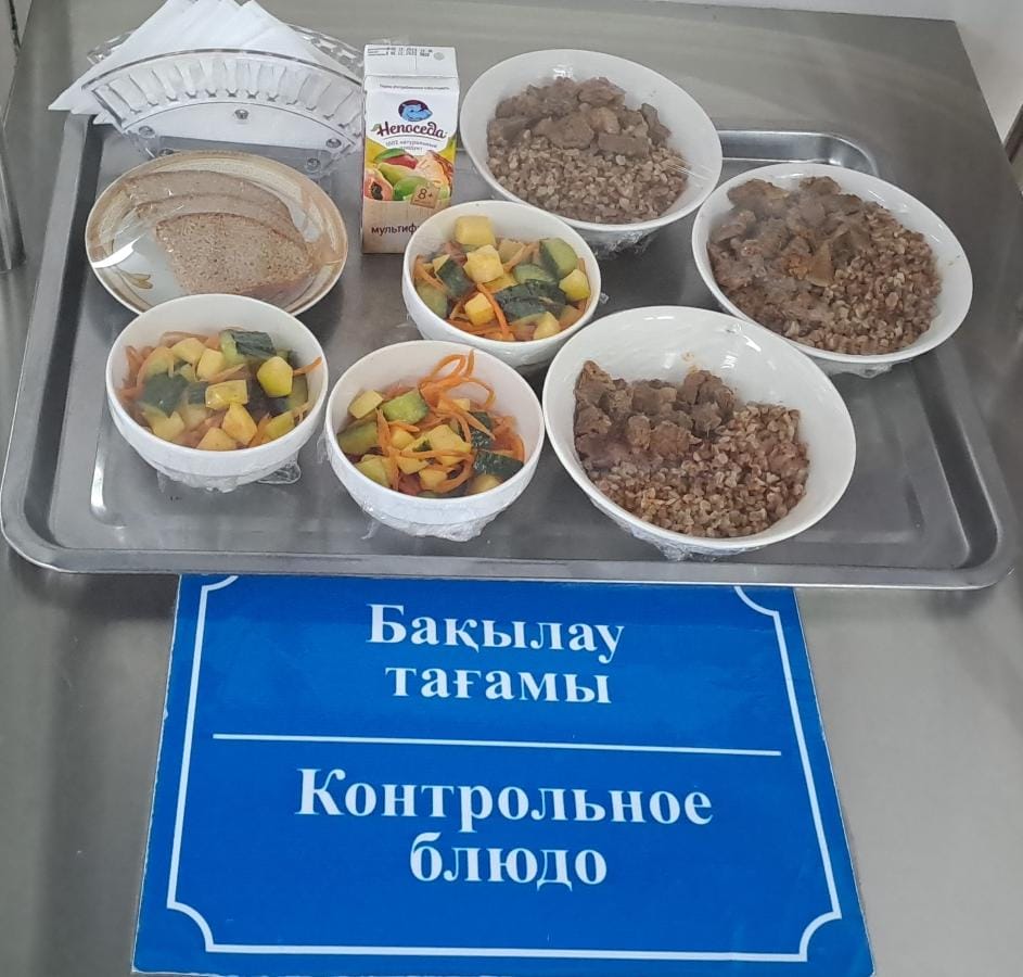 Күнделікті тегін тамақтану мәзірі (05.02.2025)