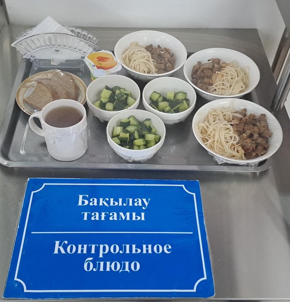 Күнделікті тегін тамақтану мәзірі (11.02.2025)