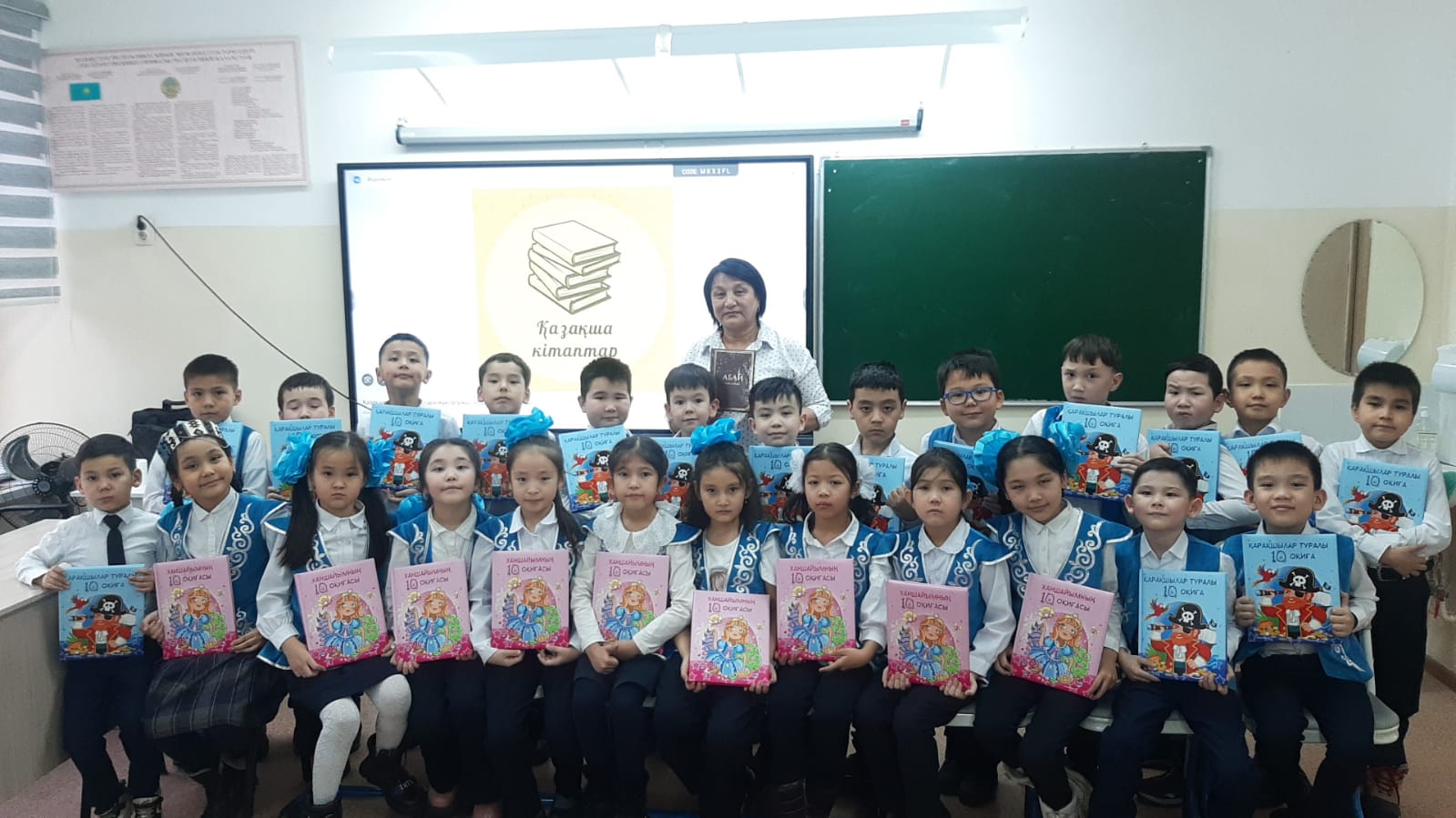 14 ақпан – Халықаралық кітап сыйлау күні. Бұл мерекенің мақсаты - қарапайым және мейірімге толы, барлық адамзатты кітап оқуға шақыратын ерекше мейрам.