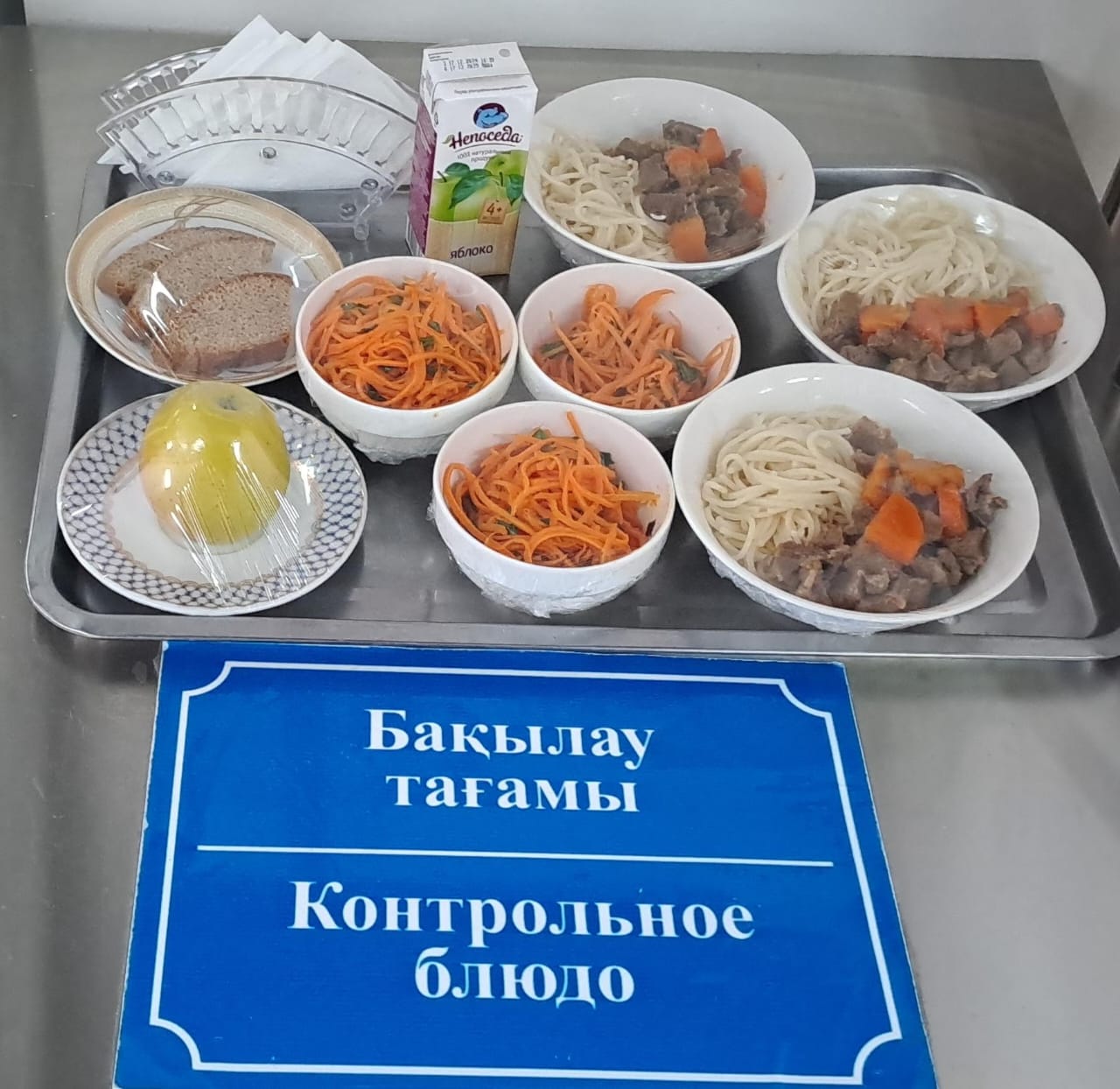 Күнделікті тегін тамақтану мәзірі (17.02.2025)