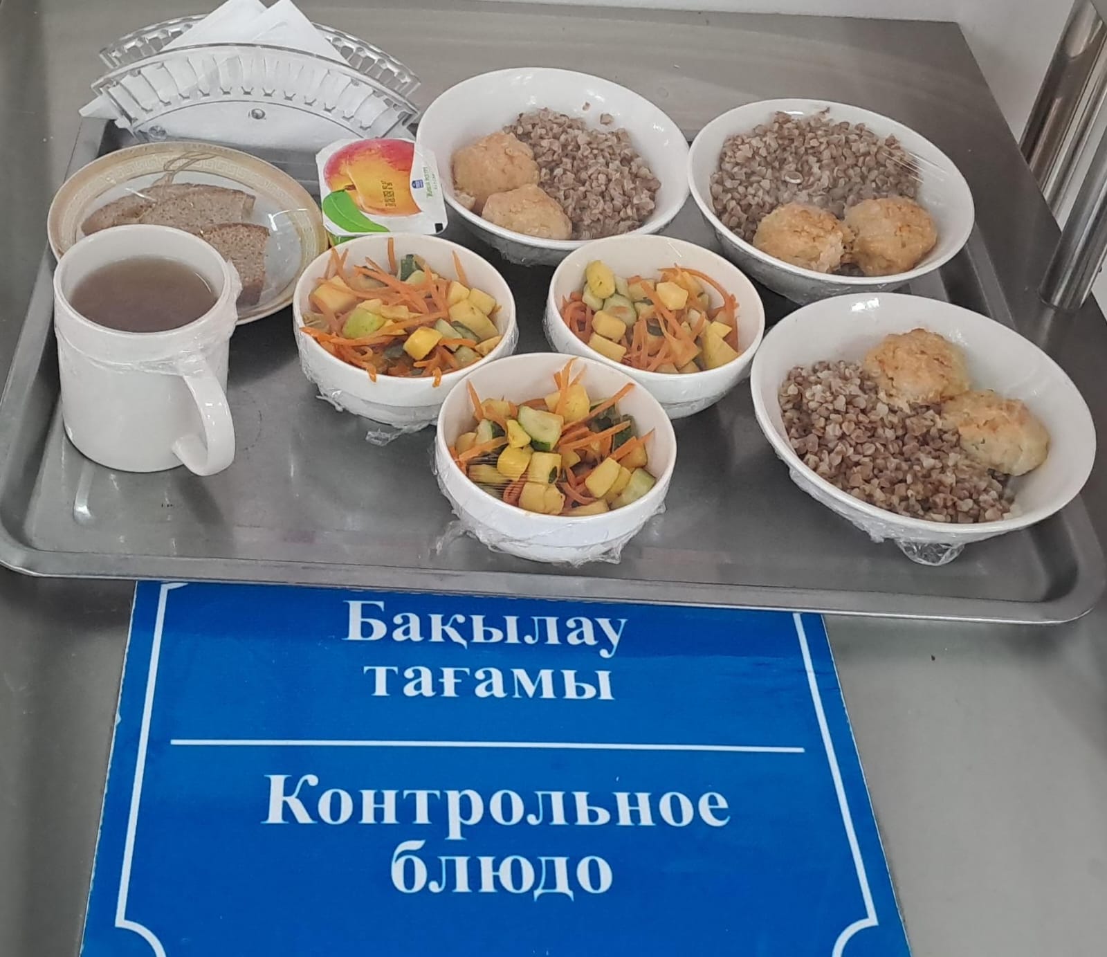 Күнделікті тегін тамақтану мәзірі (18.02.2025)