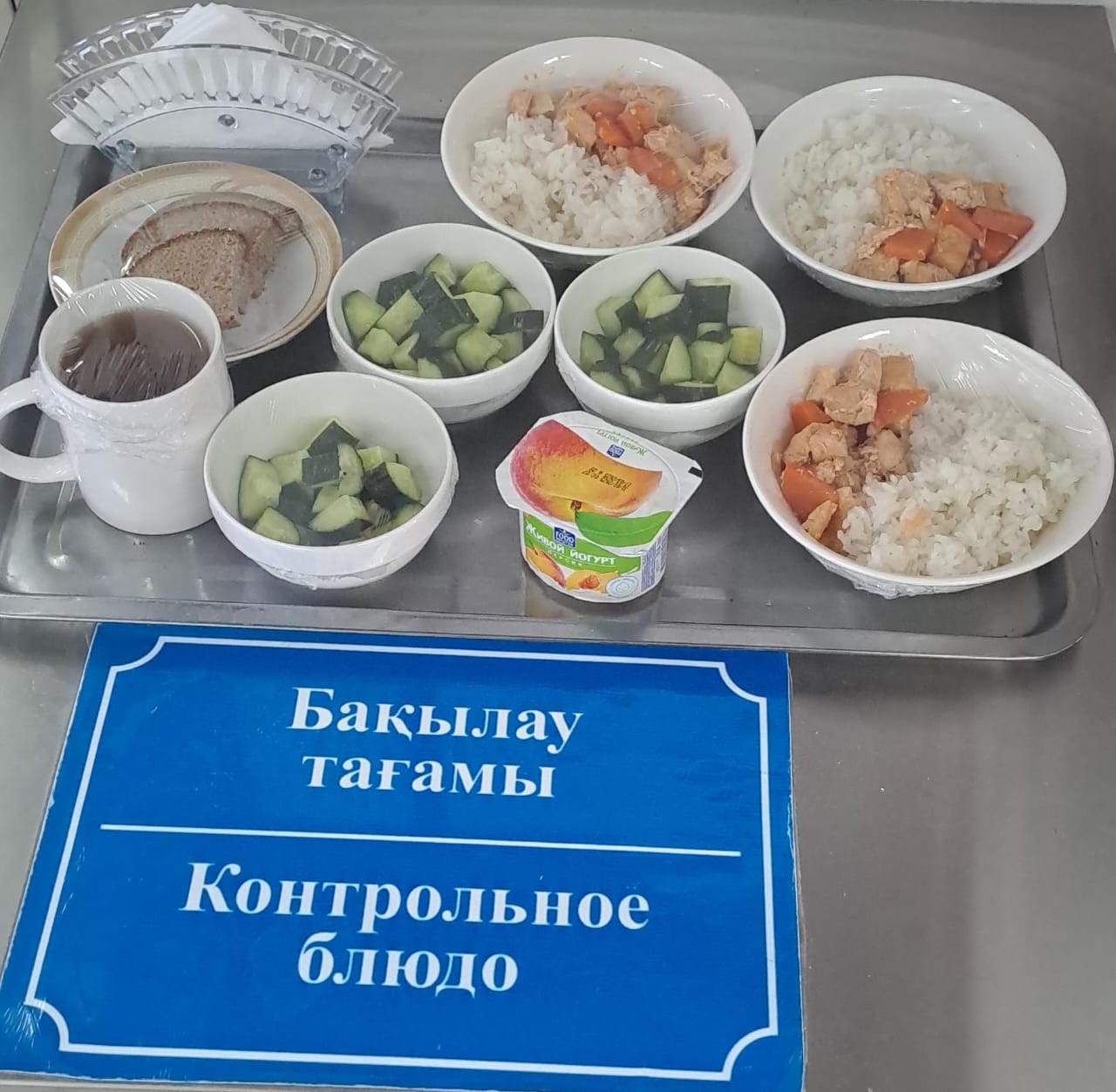 Күнделікті тегін тамақтану мәзірі (21.02.2025)