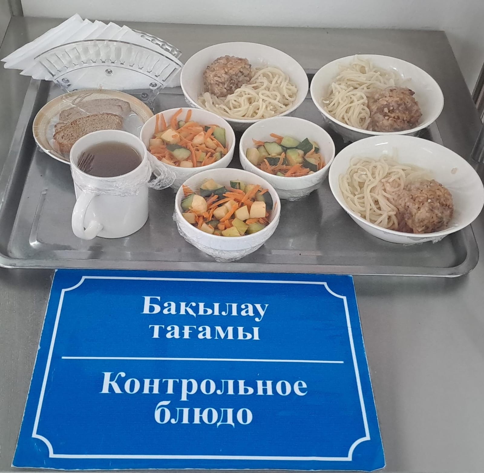 Күнделікті тегін тамақтану мәзірі (28.02.2025)