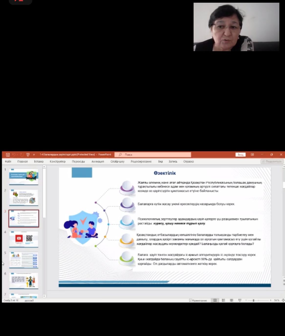 13.03.2025 ж.күні “Ата-аналарға педагогикалық қолдау” бағдарламасын жүзеге асыру мақсатында 1-4 сыныптардың ата-аналарына “Балалардың қауіпсіздігі - ересектердің міндеті” тақырыбында жиналыс өткізілді.