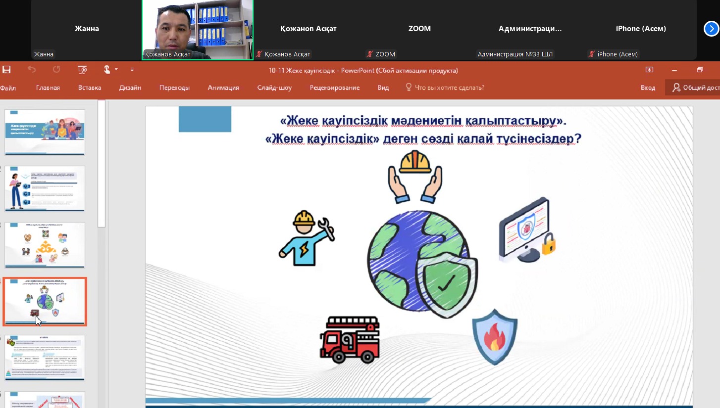 “Ата-аналарды педагогикалық қолдау” бағдарламасы бойынша 10-11 сыныптардың ата-аналарына “Жеке қауіпсіздік мәдениетін қалыптастыру” тақырыбында жиналыс өткізілді.