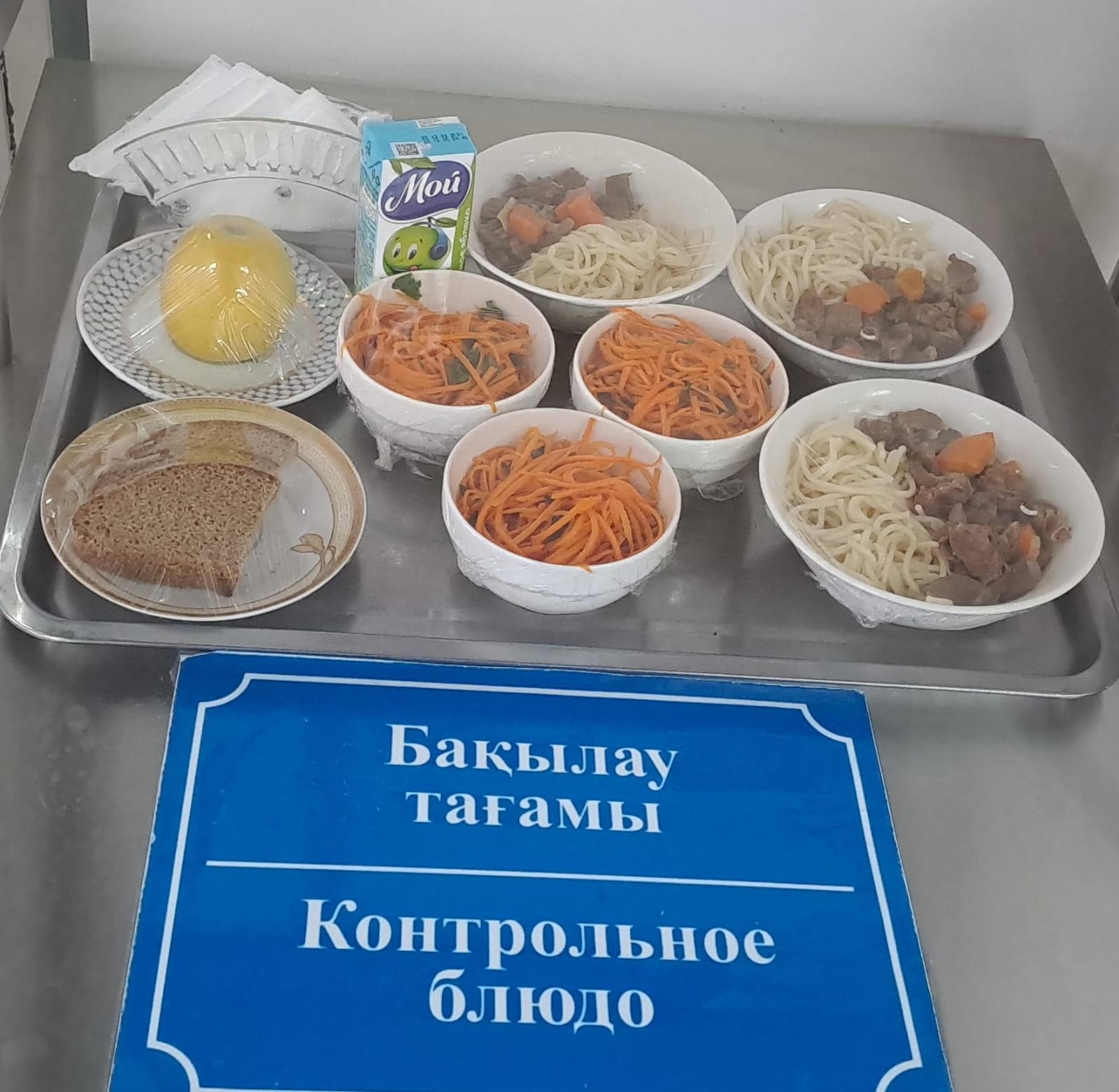 Күнделікті тегін тамақтану мәзірі (17.03.2025)