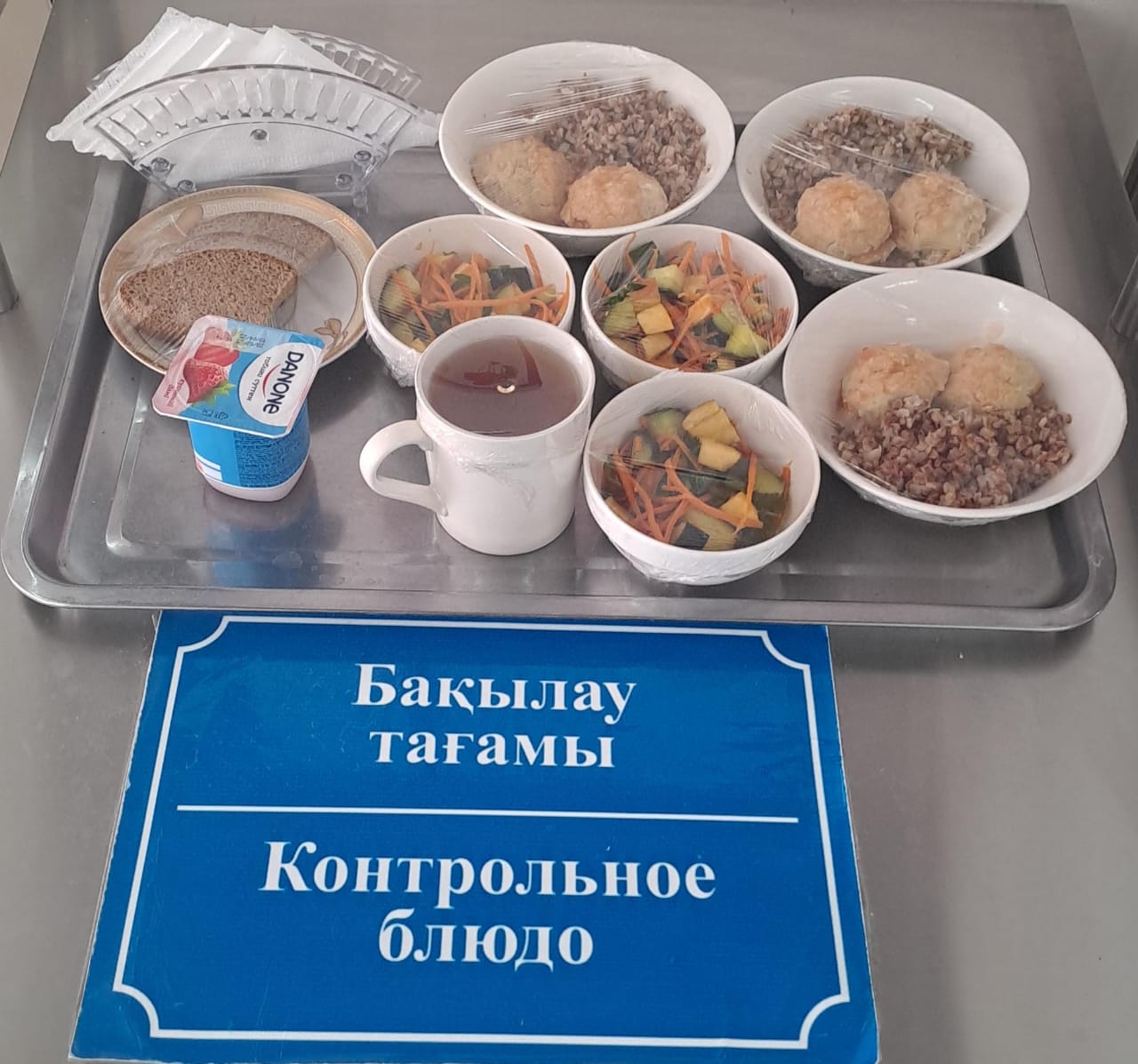 Күнделікті тегін тамақтану мәзірі (18.03.2025)