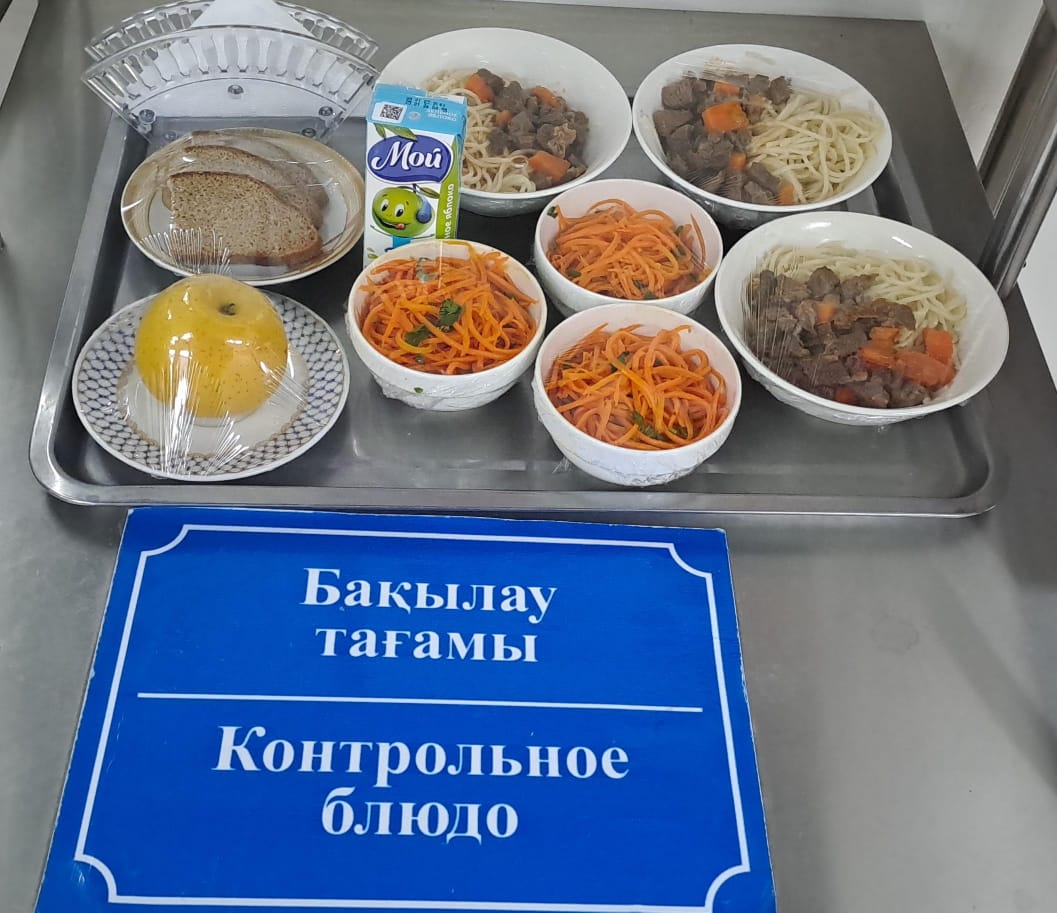 Күнделікті тегін тамақтану мәзірі (14.04.2025)