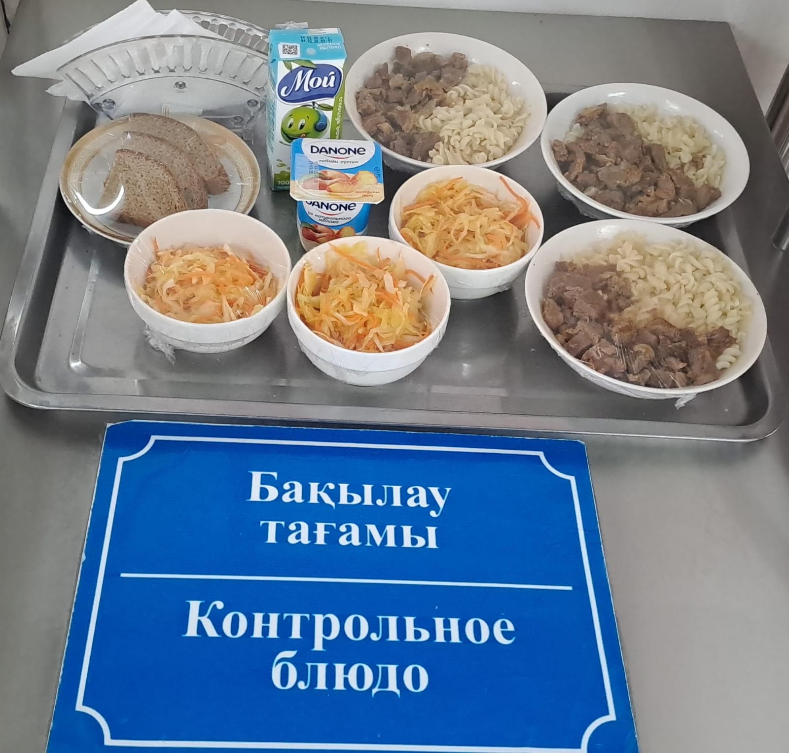 Күнделікті тегін тамақтану мәзірі (21.04.2025)