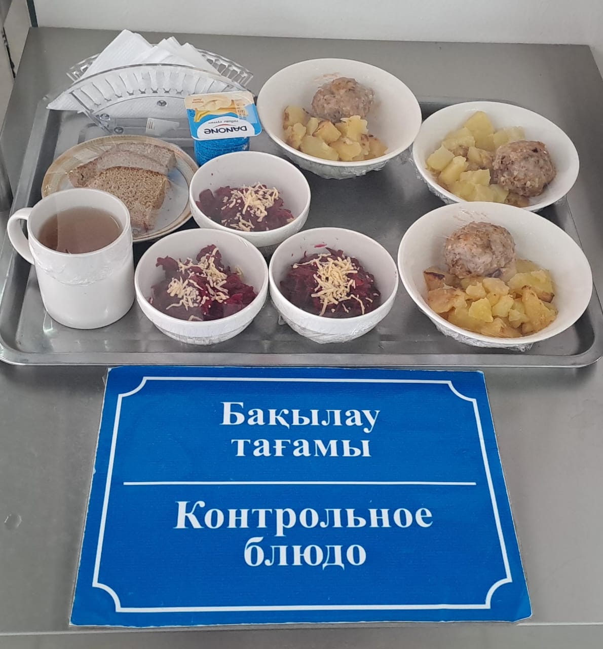 Күнделікті тегін тамақтану мәзірі (02.05.2025)