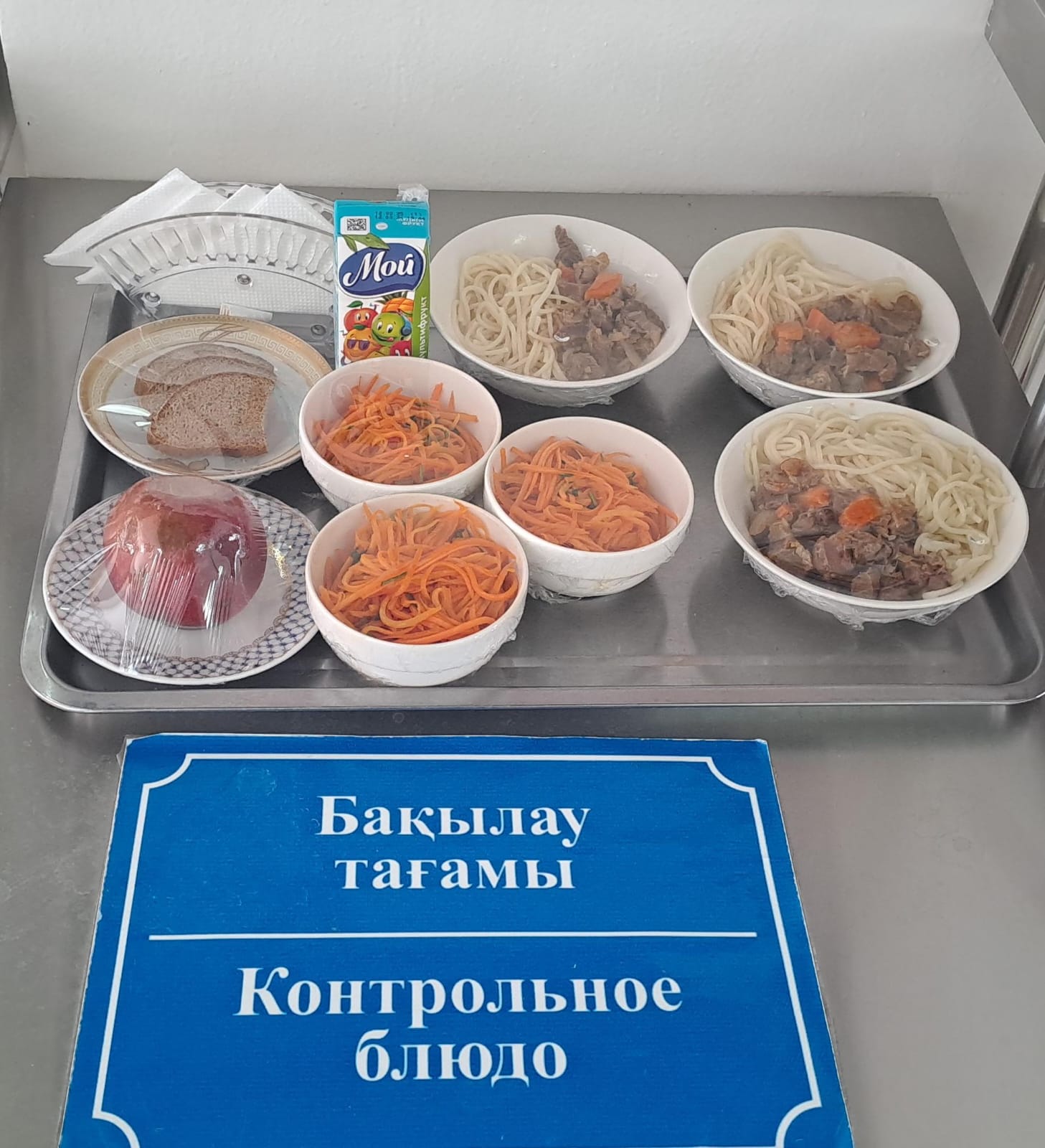 Күнделікті тегін тамақтану мәзірі (12.05.2025)