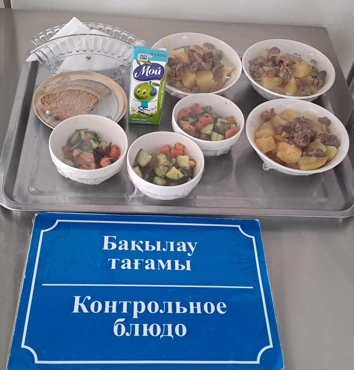 Күнделікті тегін тамақтану мәзірі (14.05.2025)