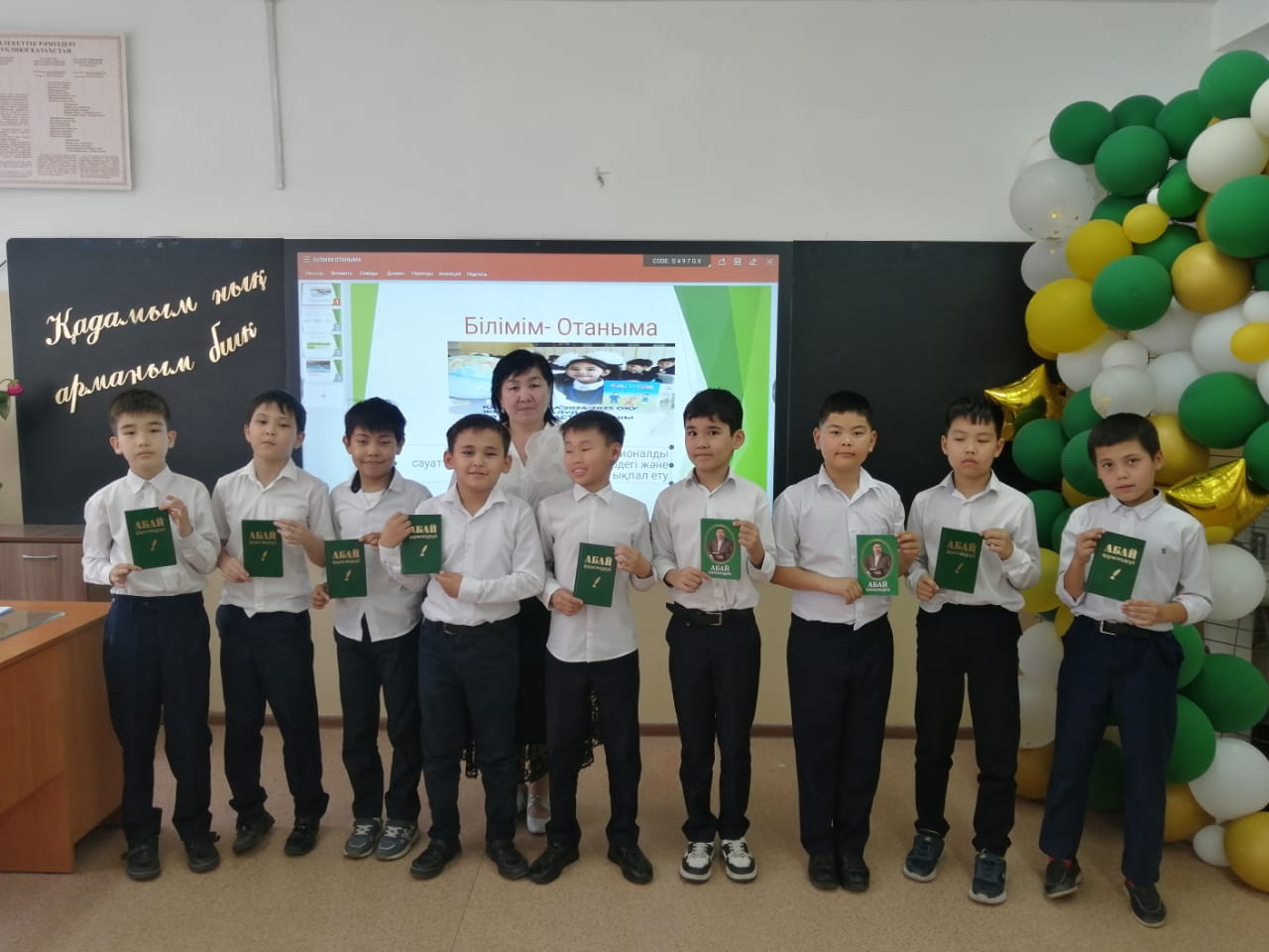 23.05.2025 ж күні мектебімізде   оқушыларды қазіргі заман талабына сай терең білім алуға ынталандыру мақсатында жас ұрпақтың танымдылық көзқарасын,ой-өрісін,дүние-танымын кеңейту,іскерлік қасиеттерін дамыту,