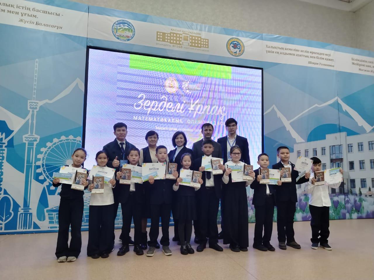 “Зерделі ұрпақ” олимпиадасының аудандық кезеңінде мектебіміздің 4-сынып құрама командасы 1-орын иеленіп, жоғары білім мен зейіннің, ынтымақ пен еңбектің үлгісін көрсетті. 💫  Бұл жеңіс – оқушыларымыздың талпынысы мен ұстаздарының еңбегінің нәтижесі.