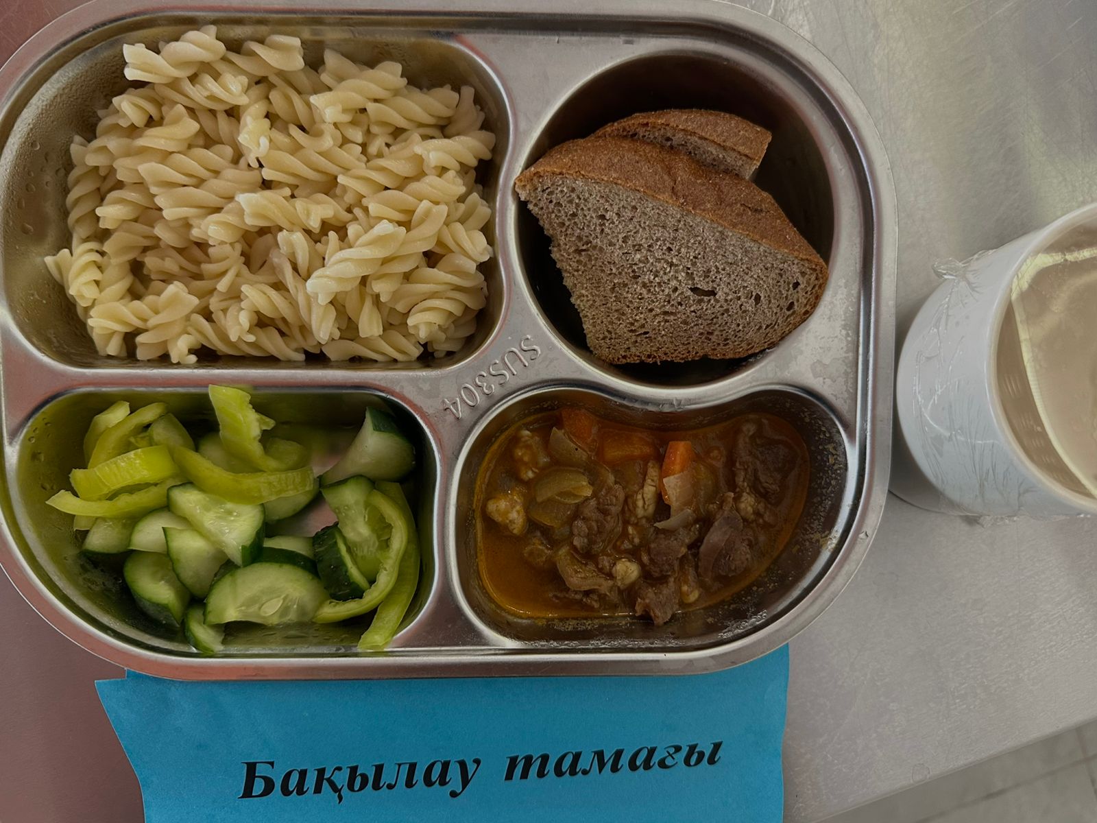 Күнделікті тегін тамақтану мәзірі (16.10.2025)