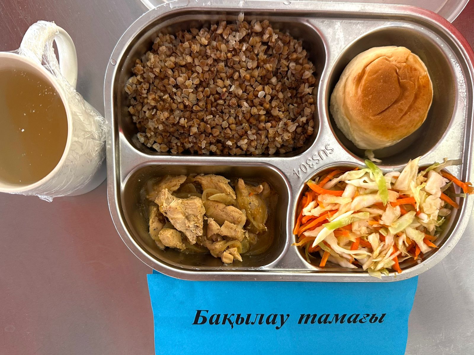 Күнделікті тегін тамақтану мәзірі (2110.2025)