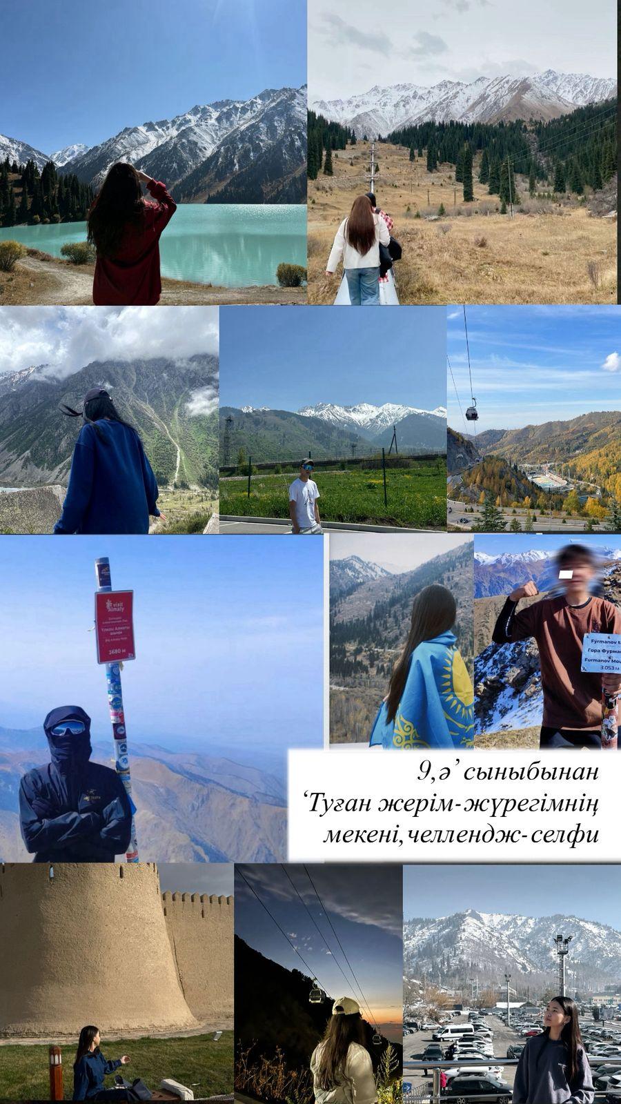 “Туған жерім - жүрегімнің мекені” челлендж-селфи