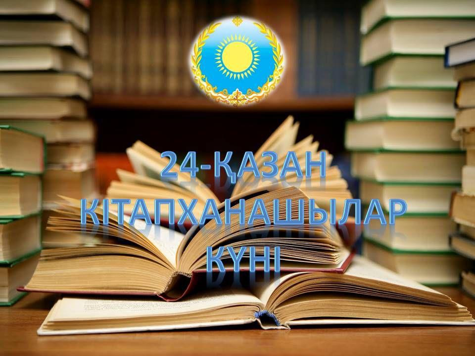 Бүгін мектебімізде "Ұстаз – ұлы тұлға" атты сынып сағаты өтті. Бұл шараның мақсаты – ұстаздың қоғамдағы, әрбір оқушының жүрегіндегі орны мен рөлін ұғындыру, құрмет көрсету, шәкірт пен ұстаз арасындағы рухани байланысты нығайту.   Ұстаз – тек біл