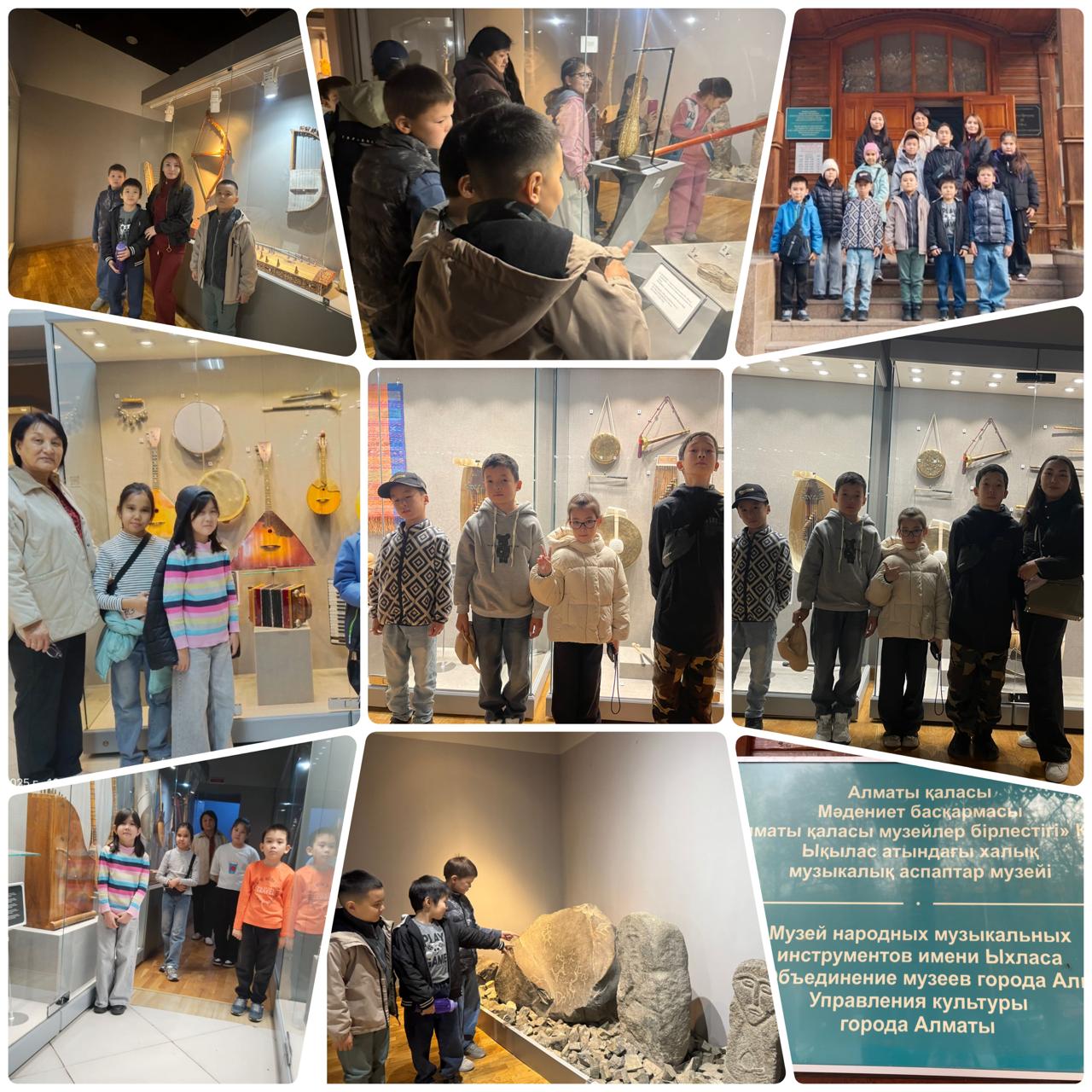 Бүгін 33 мектеп-лицейінің 3 «А», «Ә», «Б» сынып оқушылары мен сынып жетекшілері Ықылас атындағы ұлттық музыкалық аспаптар мұражайына қызықты саяхат жасады.