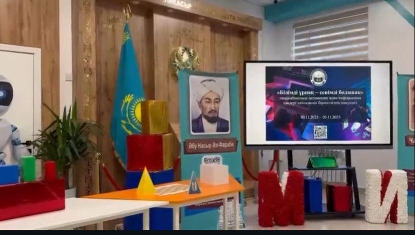 Білімді ұрпақ -  сенімді болашақ.