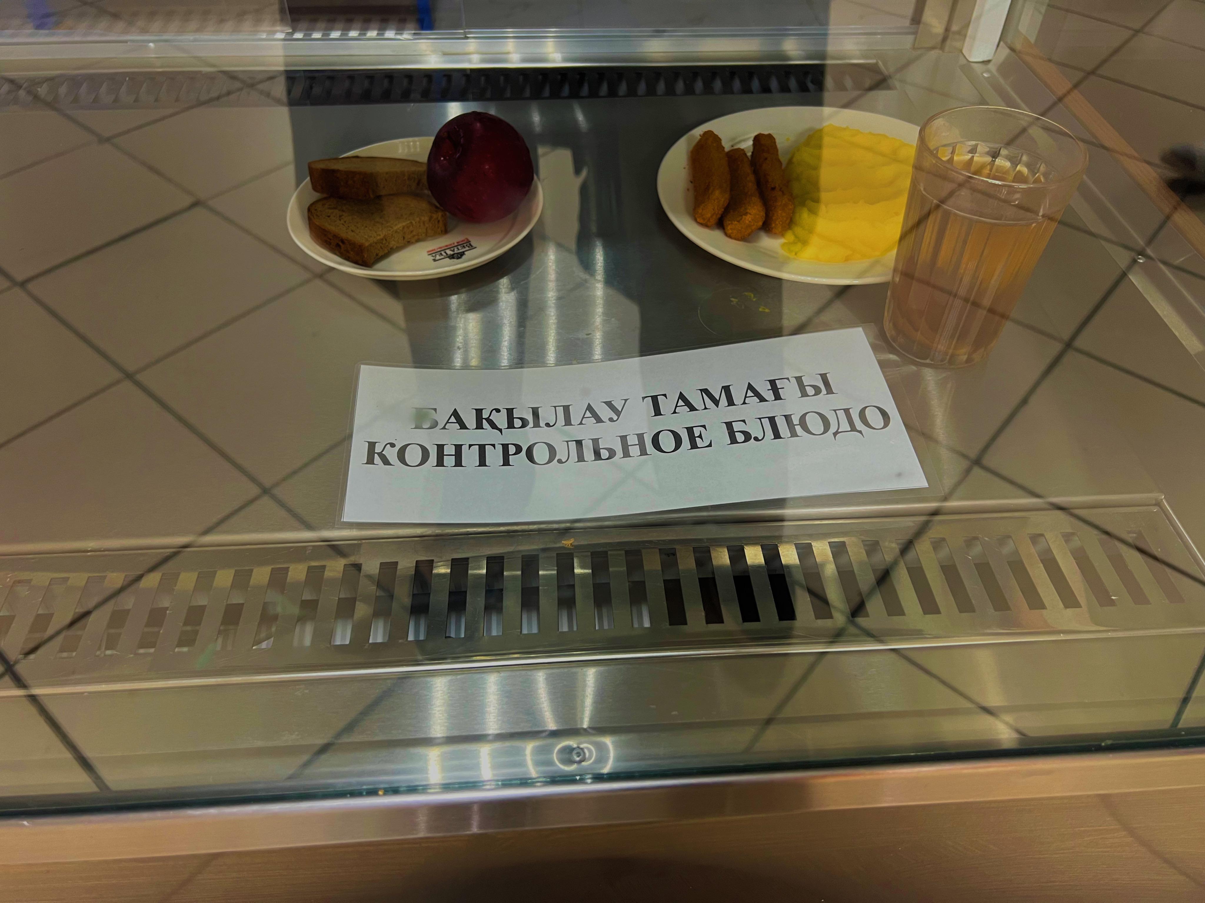 Күнделікті тегін тамақтану мәзірі (11.12.2025)