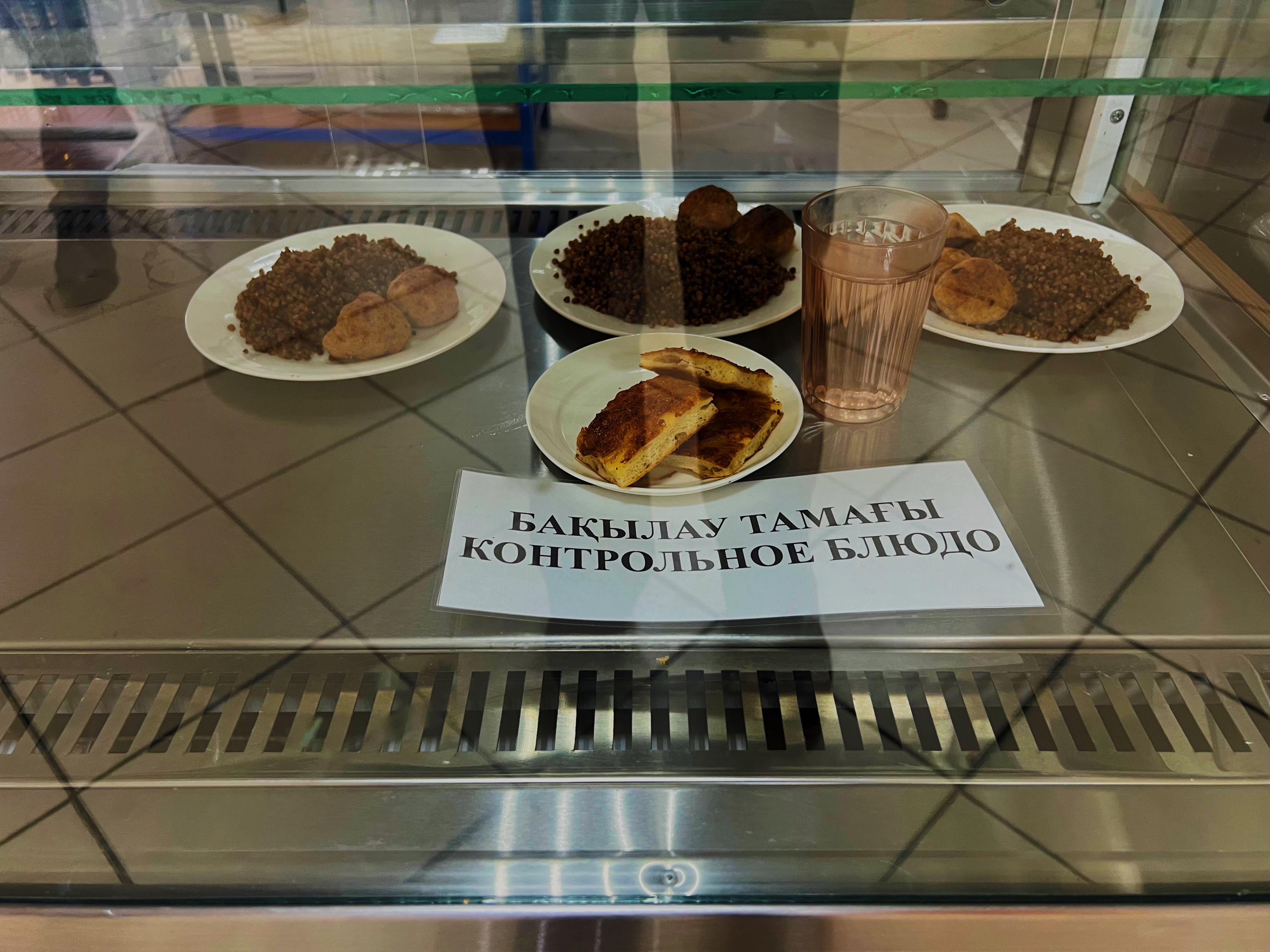 Күнделікті тегін тамақтану мәзірі (09.12.2025)