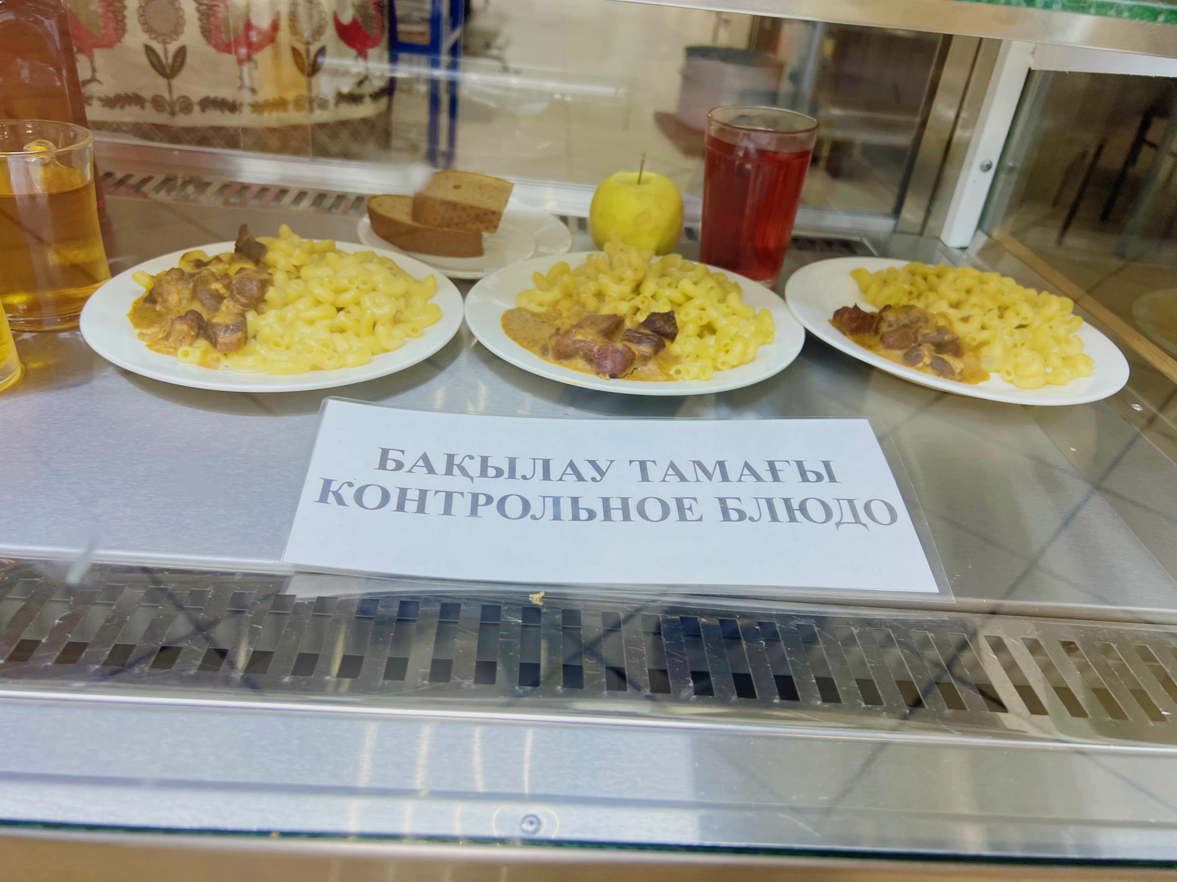 Күнделікті тегін тамақтану мәзірі (08.12.2025)