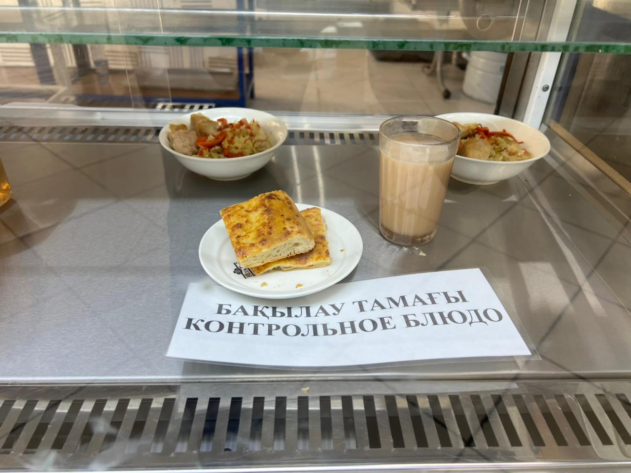 Күнделікті тегін тамақтану мәзірі (12.12.2025)