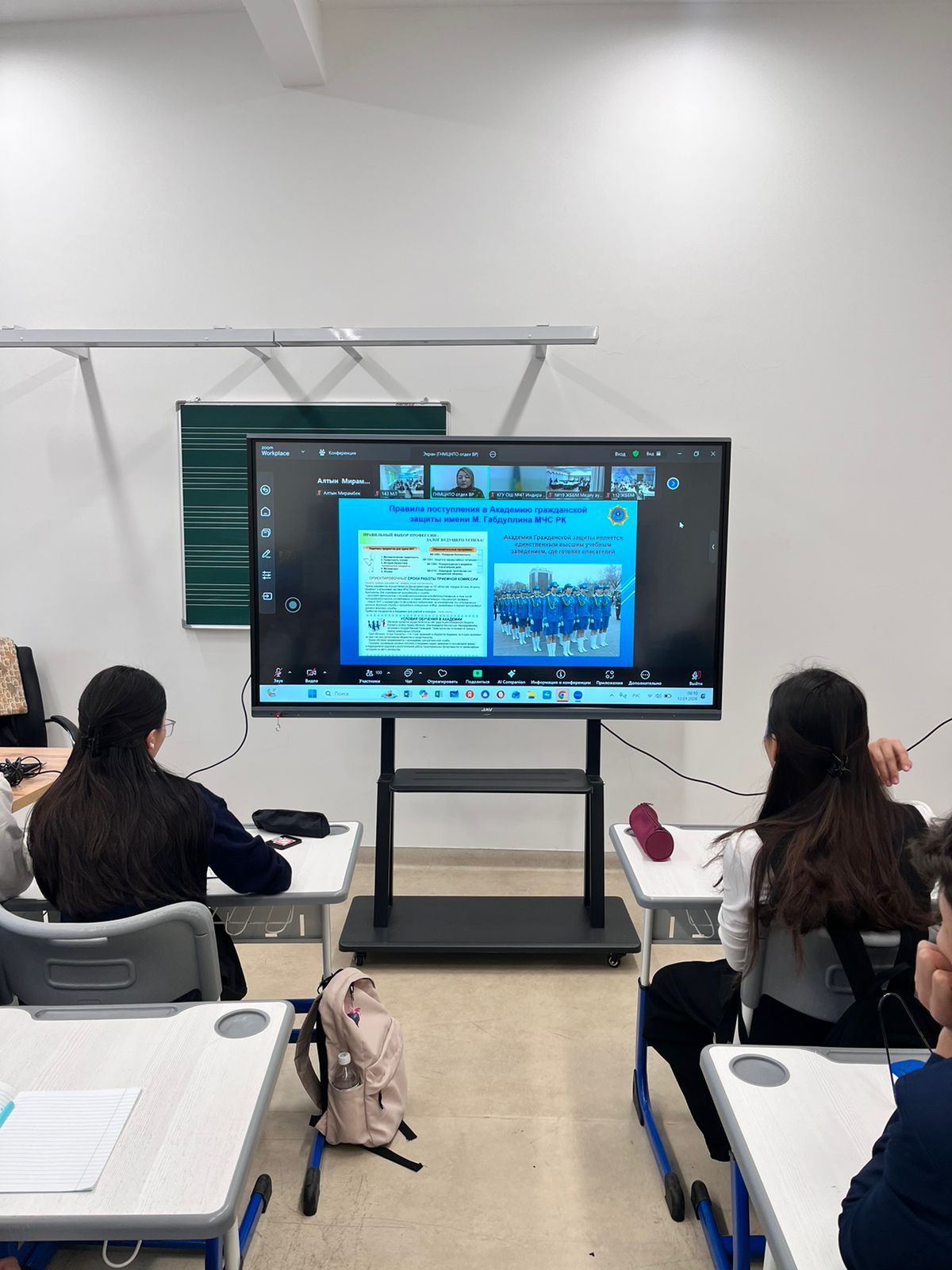 Көмек бағдарламасы бойынша сынып сағаты