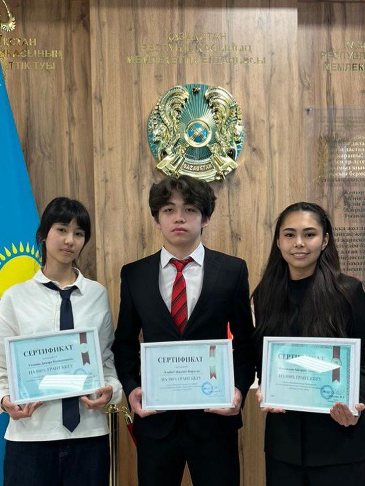 🎓 ҚҰТТЫҚТАЙМЫЗ ГРАНТ ИЕГЕРІ 🎓